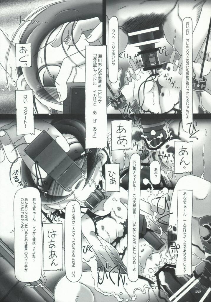 [YU GP03 (Hiro)] Long Vacation (DoReMi) page 21 full