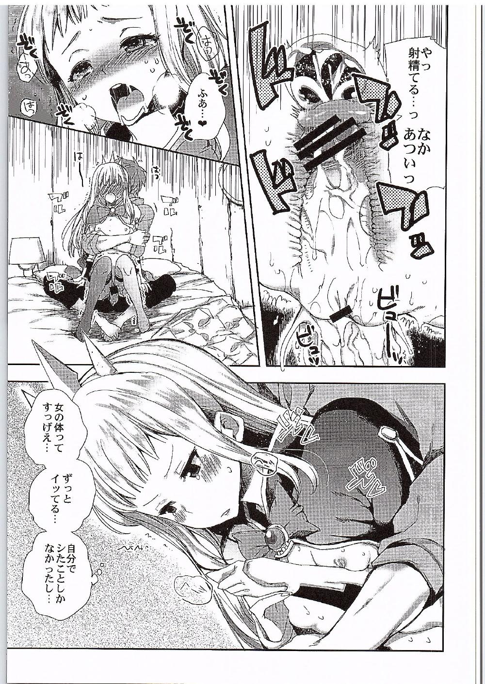 (Fata Grande Kikuusai 2) [MAHOUSE (Jakou Nezumi)] Cagliostro to Ichakora Shitai (Granblue Fantasy) page 28 full