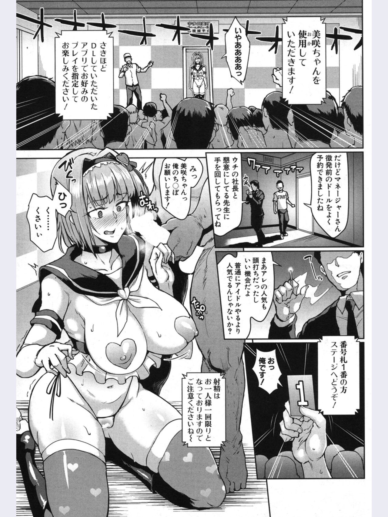 [Fan no Hitori] Dolls -Utada Misaki Hen- (COMIC Mugen Tensei 2018-06) [Digital] page 5 full