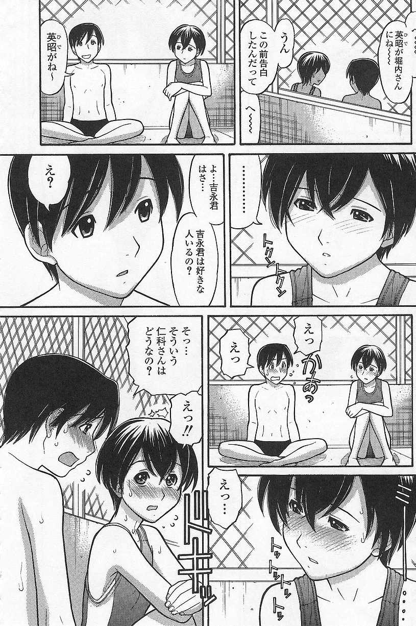 [Tanaka-Ex] Imouto de ii no? page 10 full