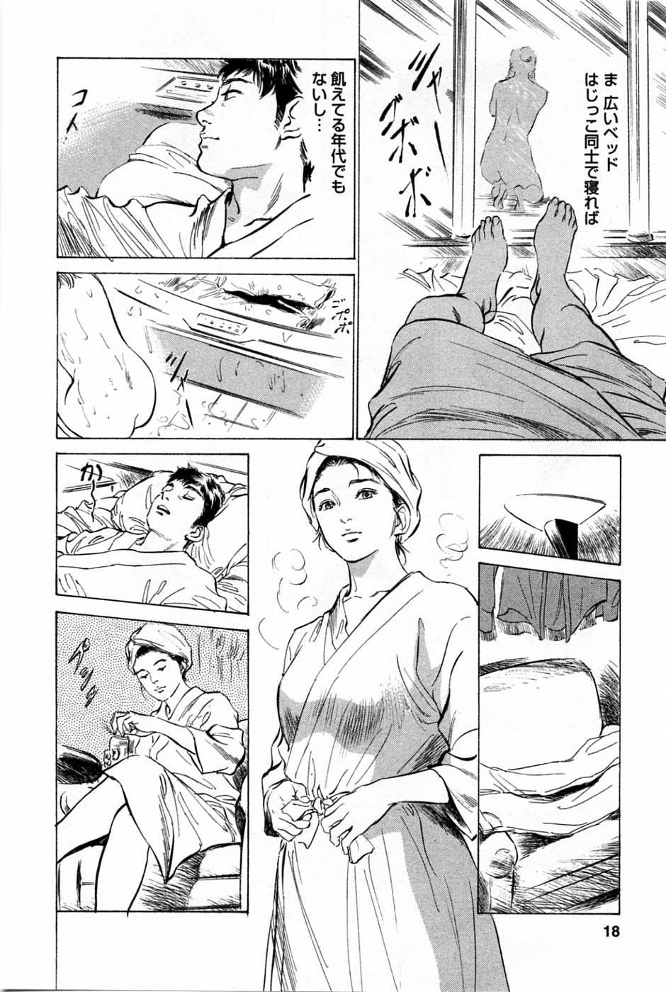 [Tomisawa Chinatsu, Hazuki Kaoru] My Pure Lady Vol.1 page 21 full