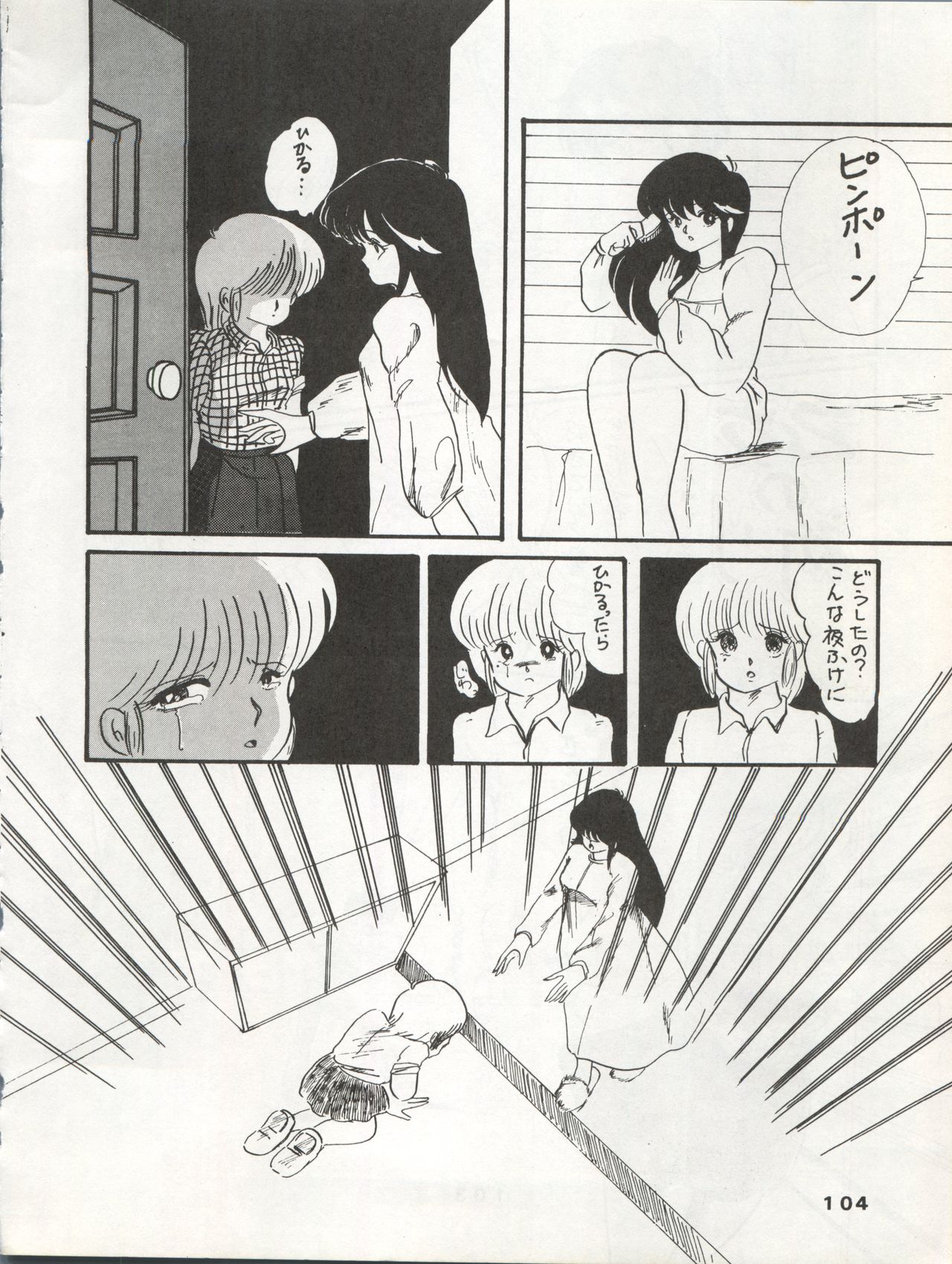 (C34) [Orange Gallery Henshuubu (Sakata Kintoki)] ORANGE GALLERY SAKATA SPECIAL (Kimagure Orange Road) page 110 full