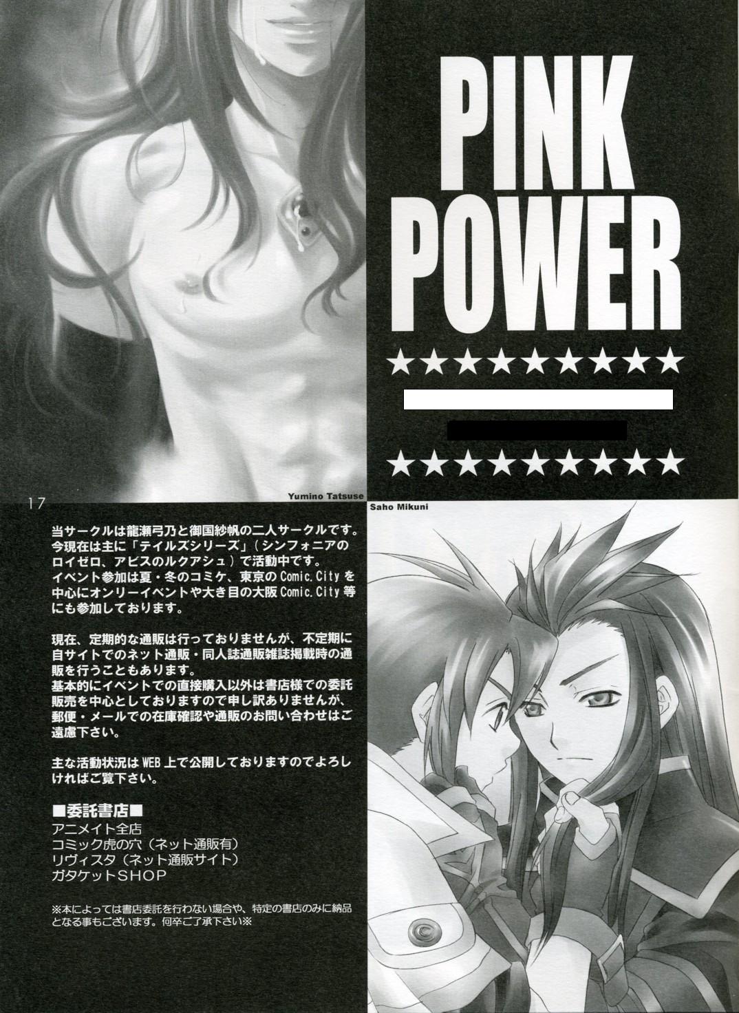 [Pink Power (Mikuni Saho)] Petit (Tales of the Abyss) page 16 full
