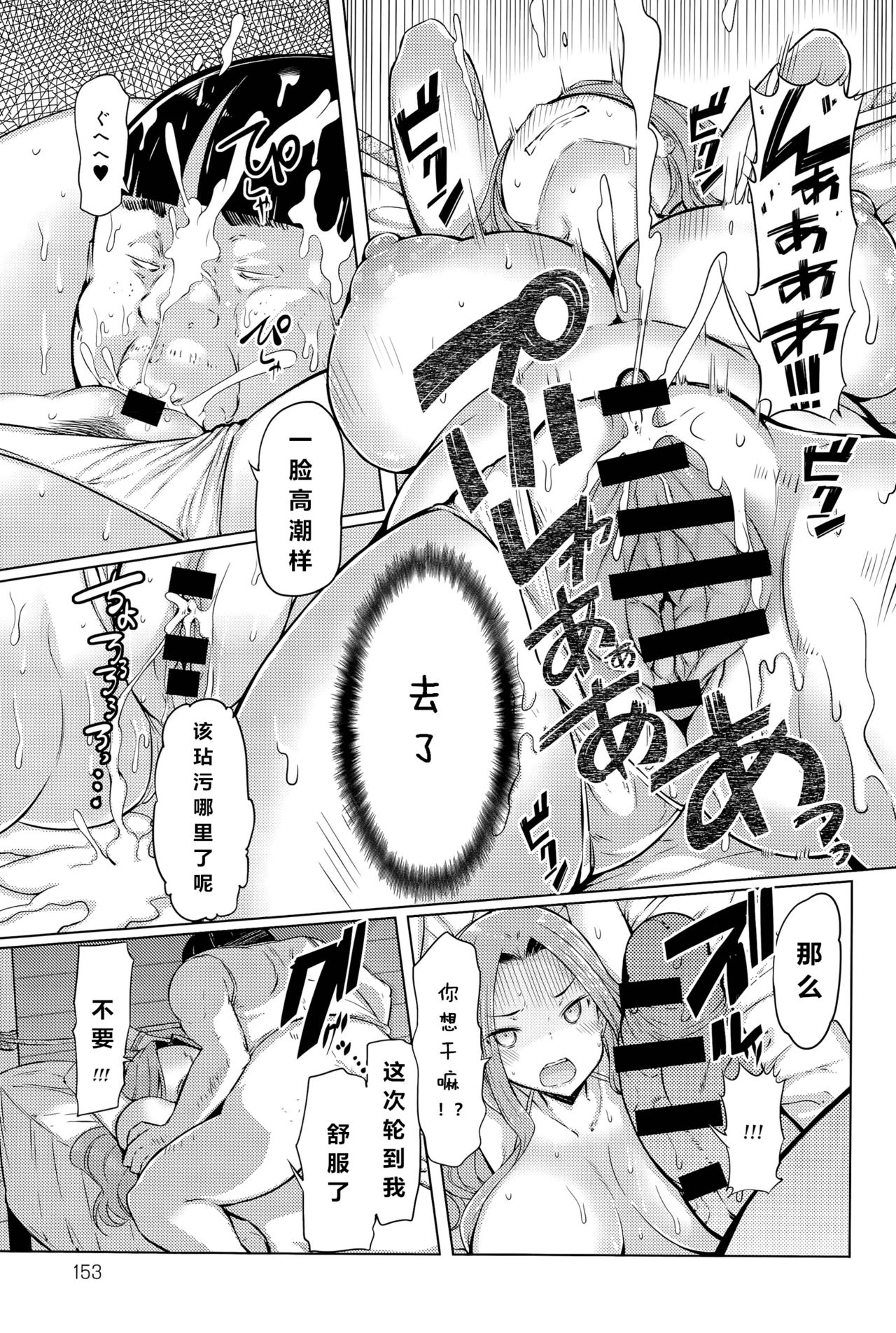 [EBA] Sister Island 1 (COMIC Anthurium 028 2015-08) [Chinese] [拉媞珐汉化] page 9 full