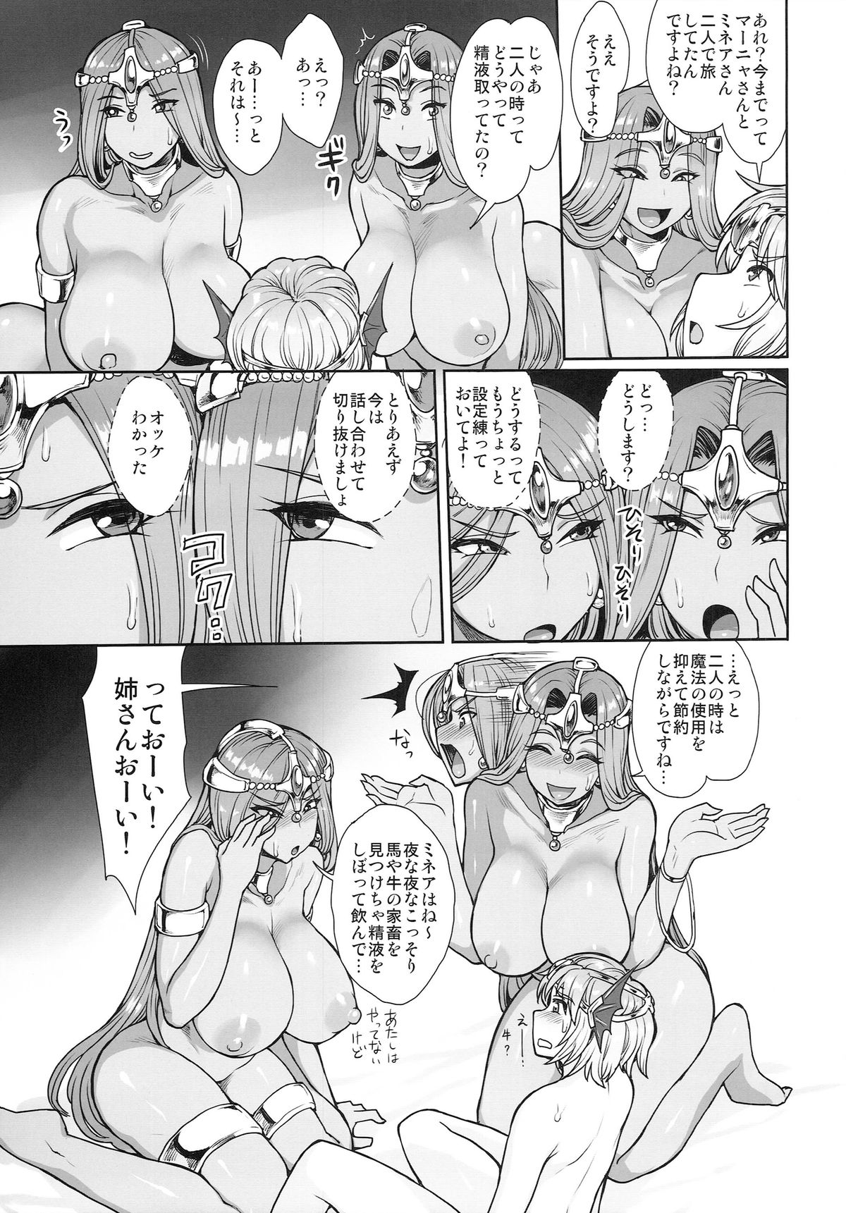 (C87) [Mousou Deguchi (Unou)] Chocolate Slaver (Dragon Quest IV) page 24 full