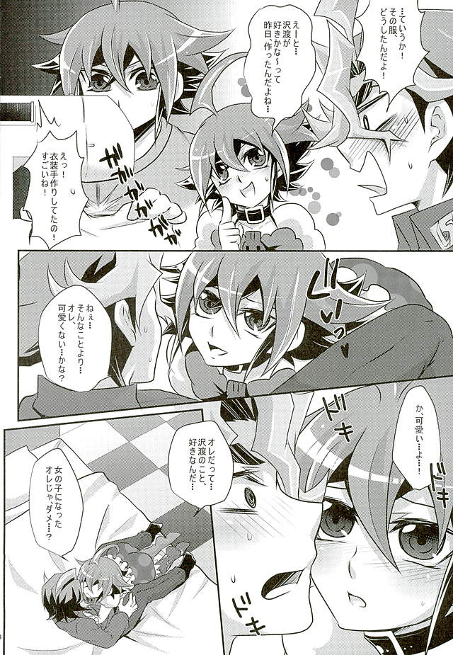 (C89) [Gyunyu-Gekijo (Gyunyu)] Ore dake no Pretty Heroine (Yu-Gi-Oh! ARC-V) page 11 full