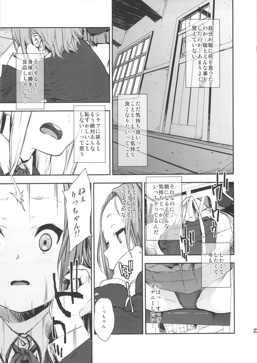 (C82) [†NIL† (Fujibayashi Haru)] LOVELESS -a count of sieben- (K-ON!) page 22 full