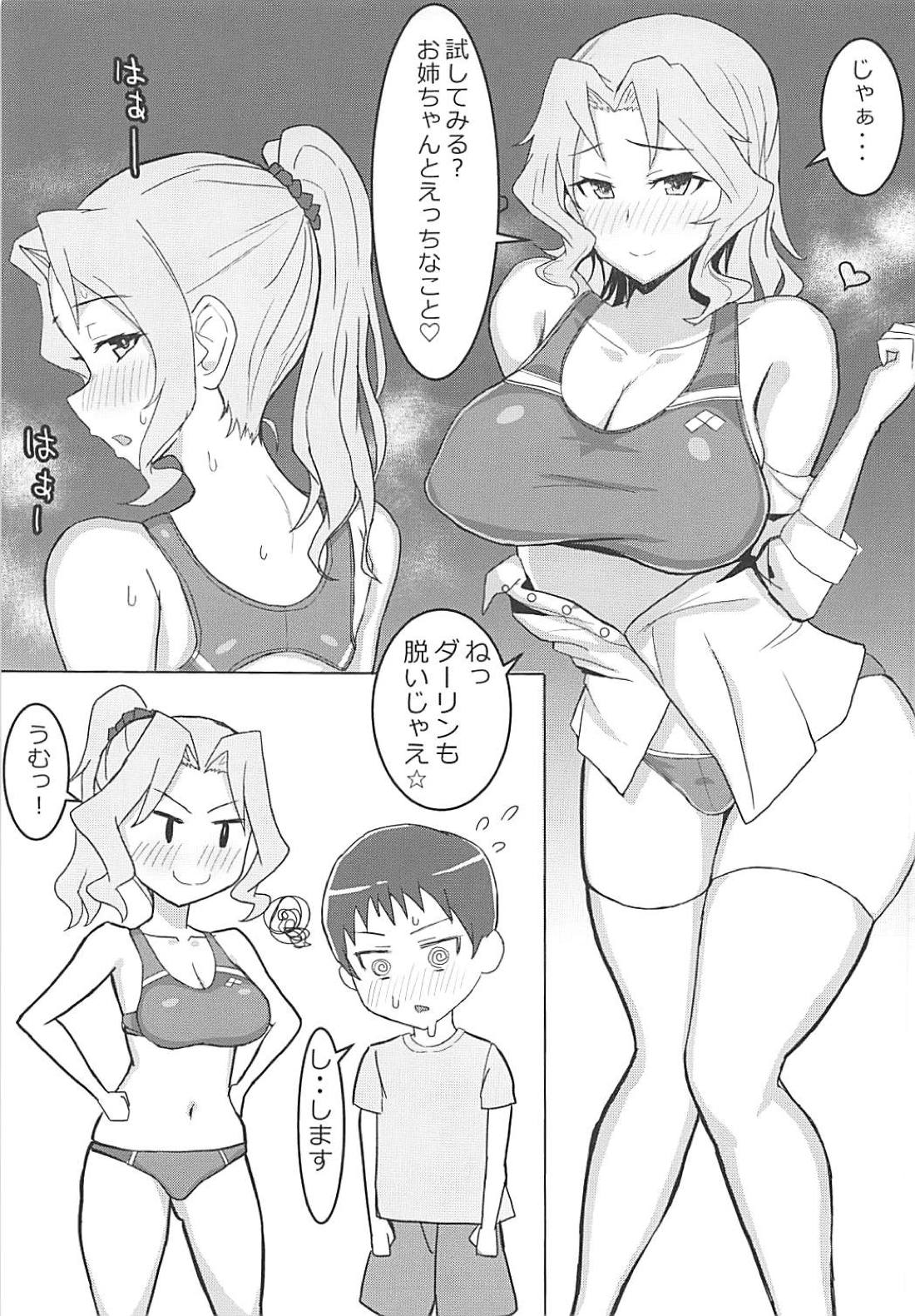 (C94) [Moruda Ramenya (Moruda)] Okay-san no Nukinuki Dosukebe Challenge (Girls und Panzer) page 4 full