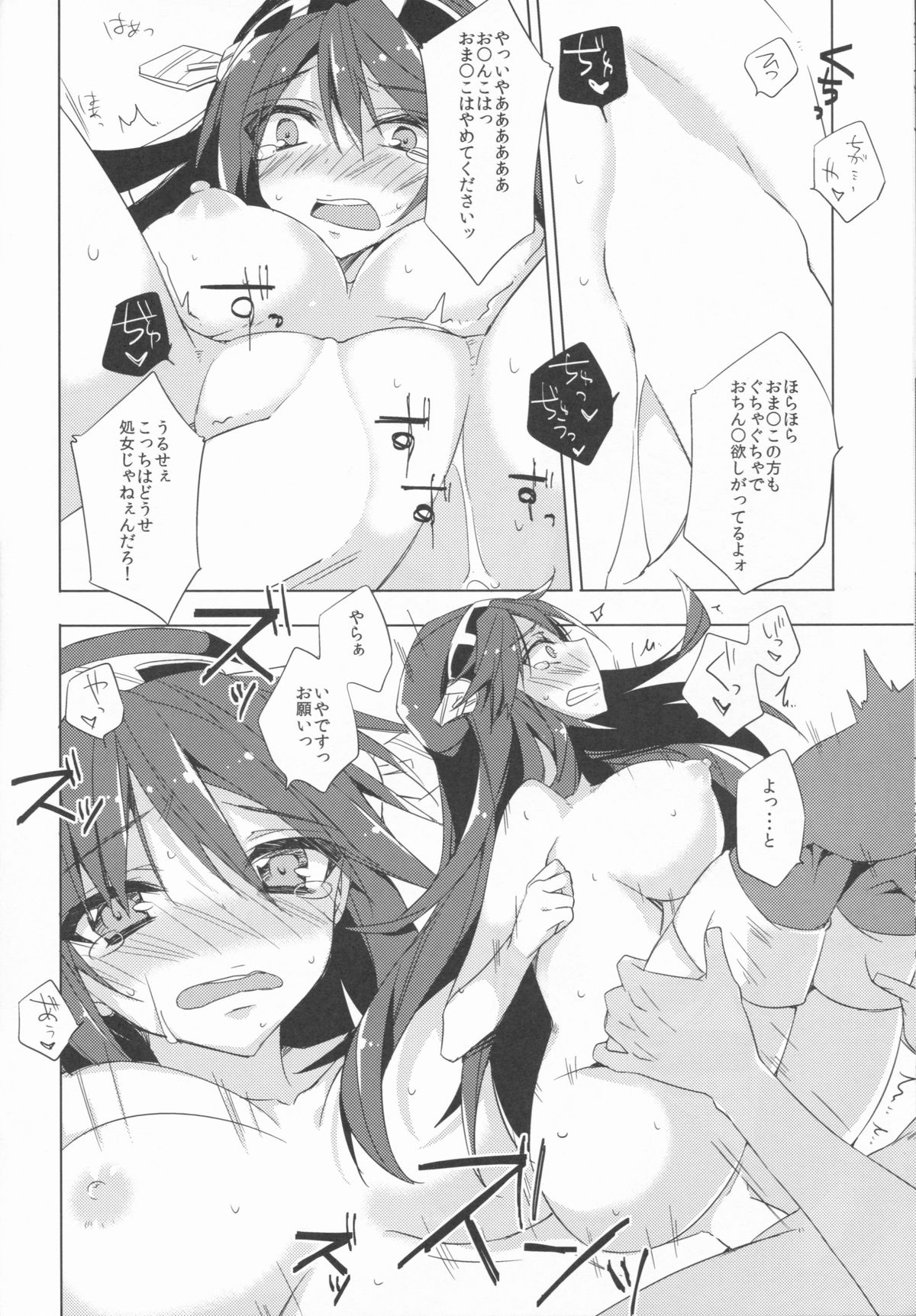 (C85) [ANAPOM (Anapon)] Haru Ana! (Kantai Collection -KanColle-) page 12 full