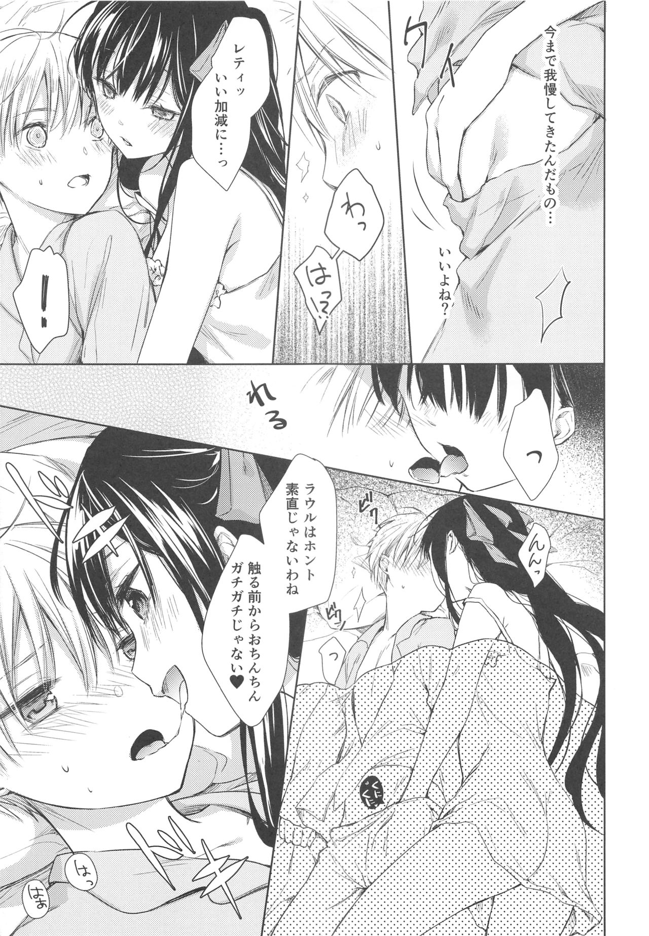 (C91) [cafe-hotcocoa. (Cocoa)] side page 30 full