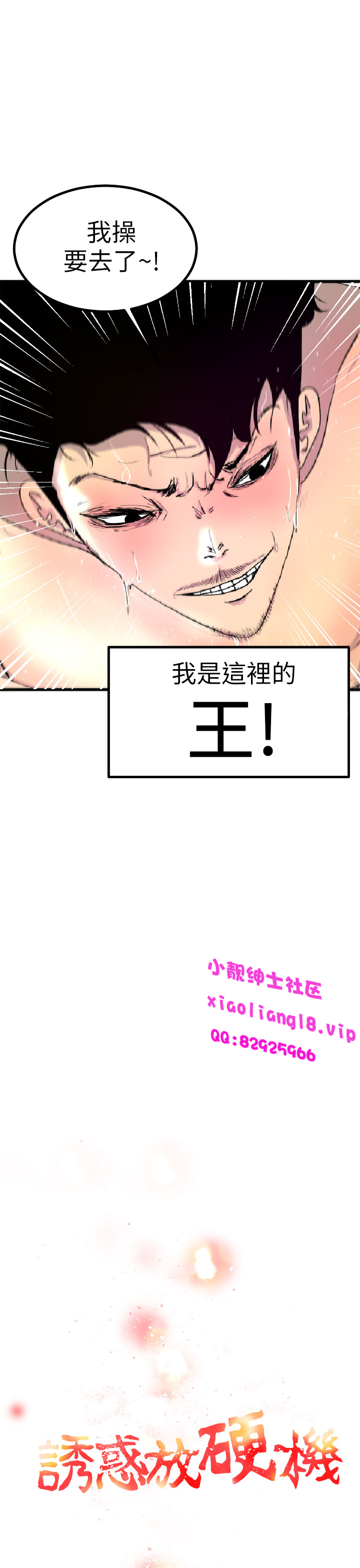 中文韩漫 誘惑放硬機 Ch.0-3 [Chinese] page 23 full