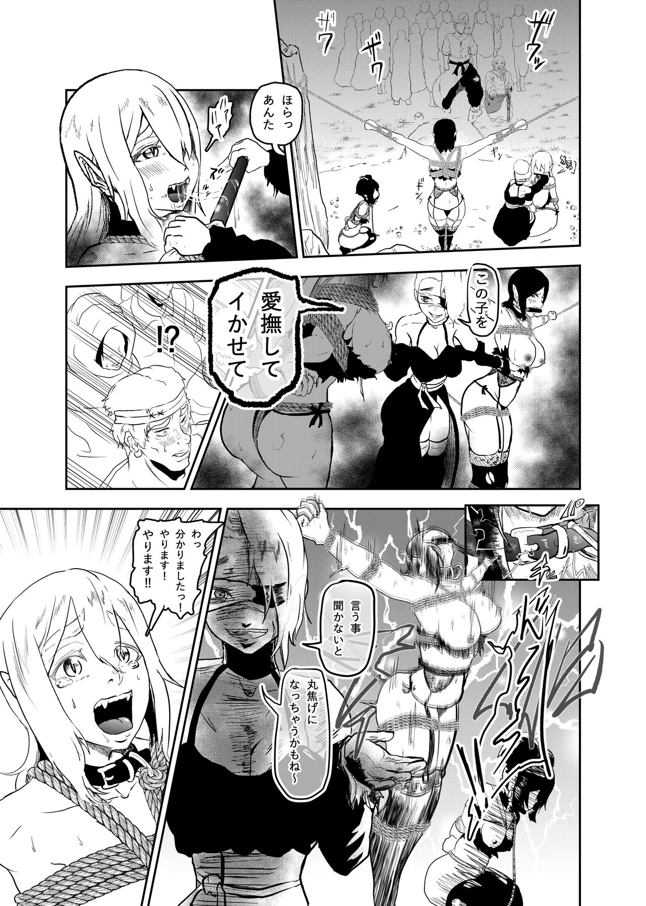 [Tonten] Vamparade 5 ~Kyuuketsuki Sanshimai Hobaku Hen~ page 11 full