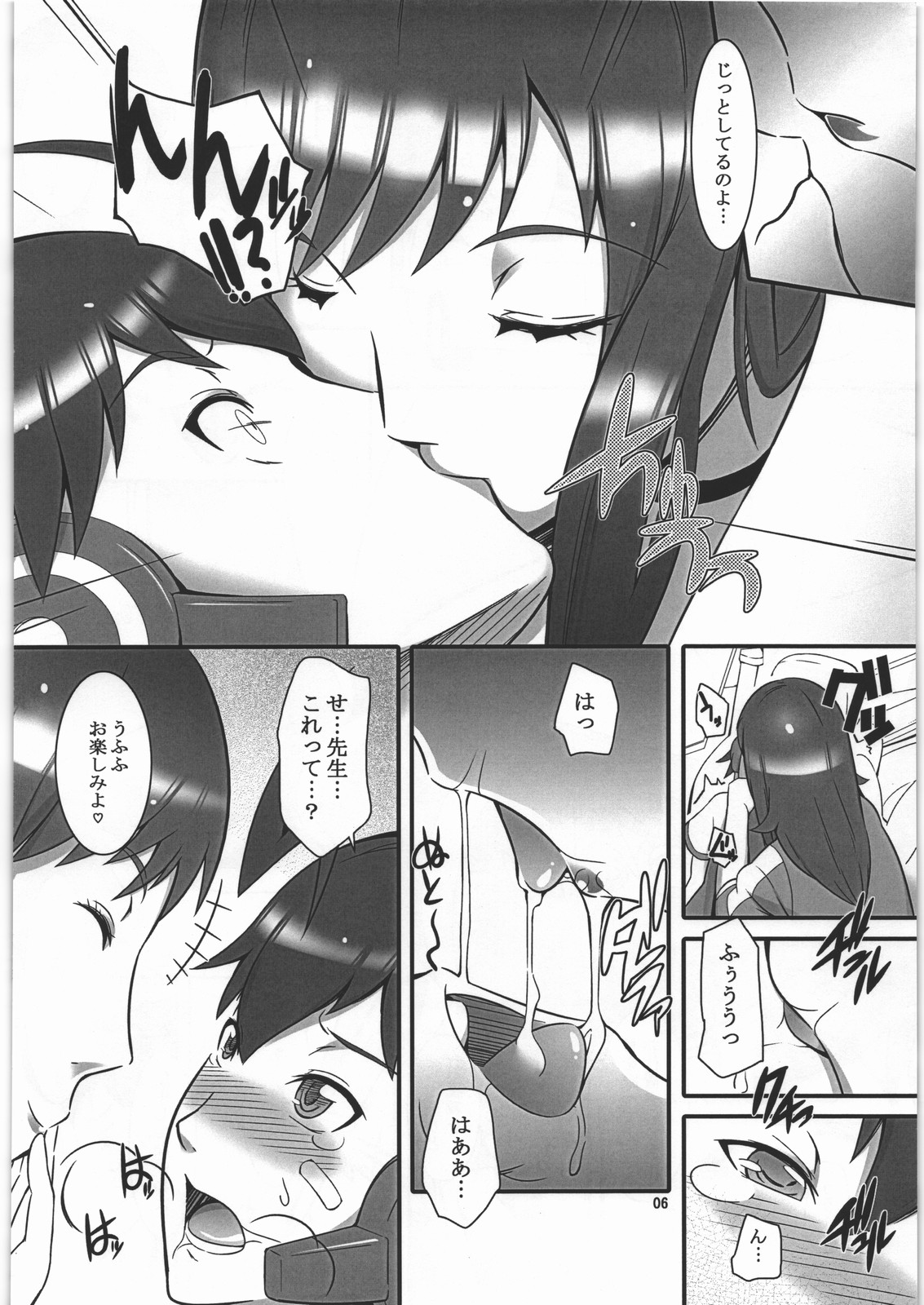 [Kigeki Banzai (Suzuhara Kouki)] Rui-sensei no Otanoshimi Rojou Kyoushuu (Chousoku Henkei Gyrozetter) page 3 full