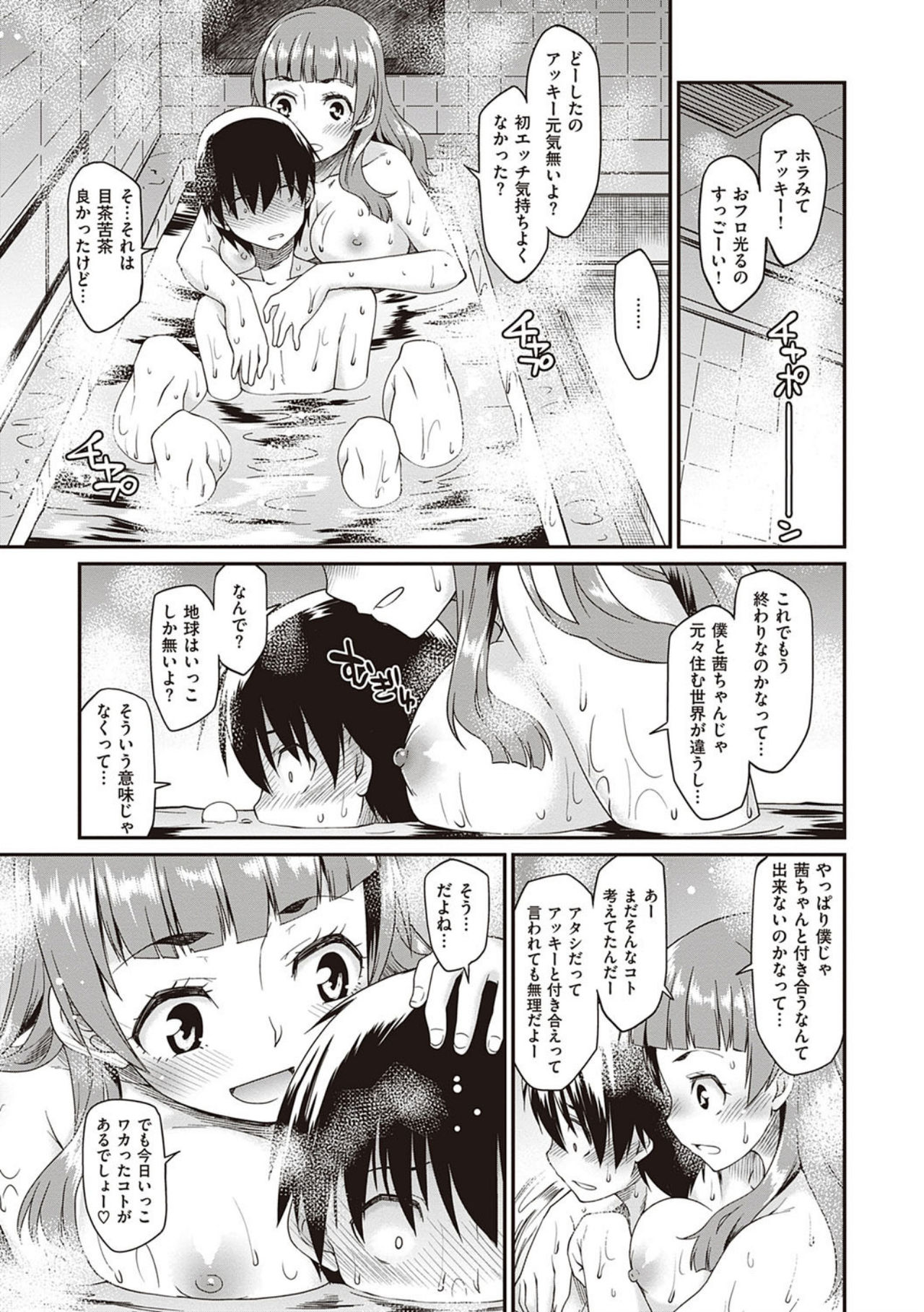 [Hisakawa Tinn] Kanojotachi wa Shitai Koto Ga Arurashi [Digital Tokusouban] [Digital] page 129 full