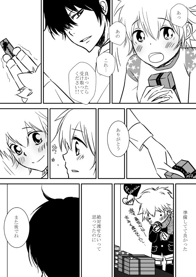 [Ookami] Kimi o Dakishimetainda (Katekyo Hitman REBORN!) page 38 full