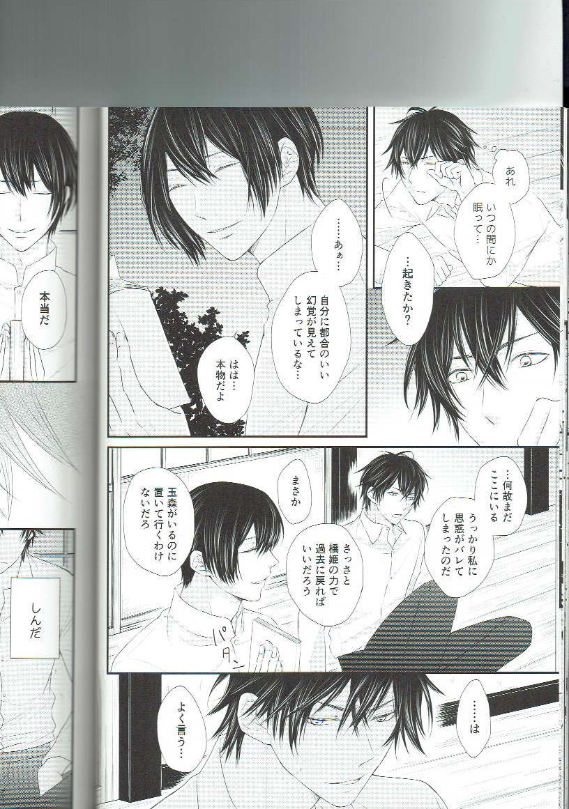 (Boys Limited7) [usagi kagekiha (Akiyoshi Pko)] Ryuusui Rakka (Koshotengai no Hashihime) page 19 full