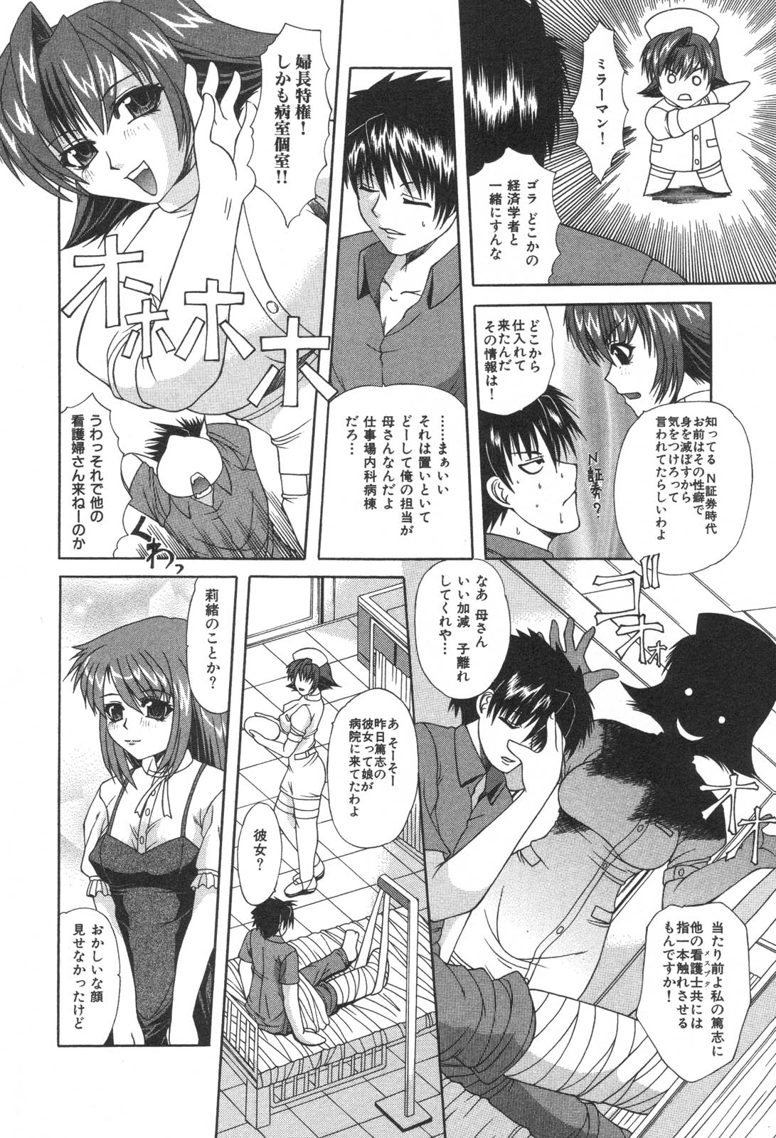 [Anthology] Kindan Kanin Vol. 25 Boshi Seikou page 36 full