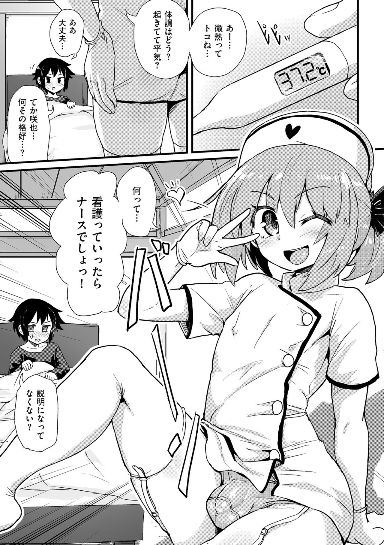 [Anthology] Shikotama [Digital] page 5 full