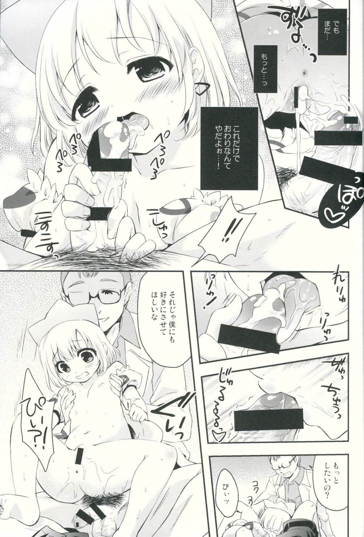 (Puniket 30) [MAPLER (Maple)] Hakase to Watashi no Saigo no Aibiki (Pokémon) page 12 full