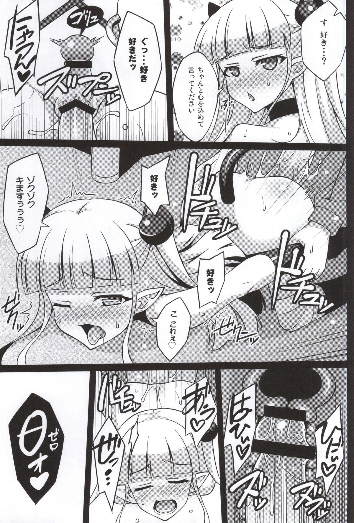 (COMIC1☆9) [LemonMaiden (Aoi Masami)] Shinmai Inma no Shasei Kanri (Shinmai Maou no Testament) page 14 full