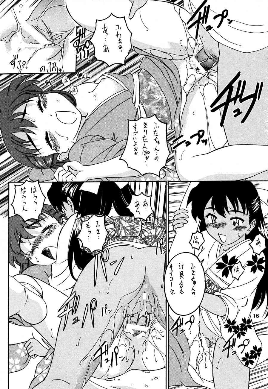 (CR31) [Joshinzoku (Wanyanaguda, Suna)] Manga Sangyou Haikibutsu Share ni shite Rice Makanai ni shite Great (Fusaotome) page 15 full