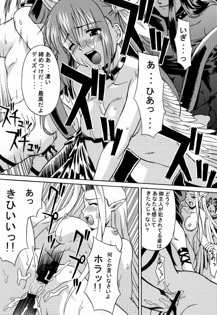 (C59) [Nanairo Koubou (Martan)] eX-tension (Guilty Gear XX) page 12 full