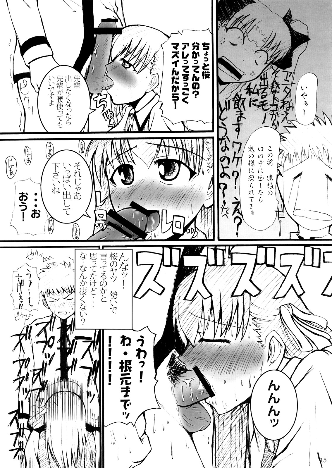 (C65) [Quick kick Lee (Yoshimura Tatsumaki)] Fatal Fury (Fate/stay night) page 14 full
