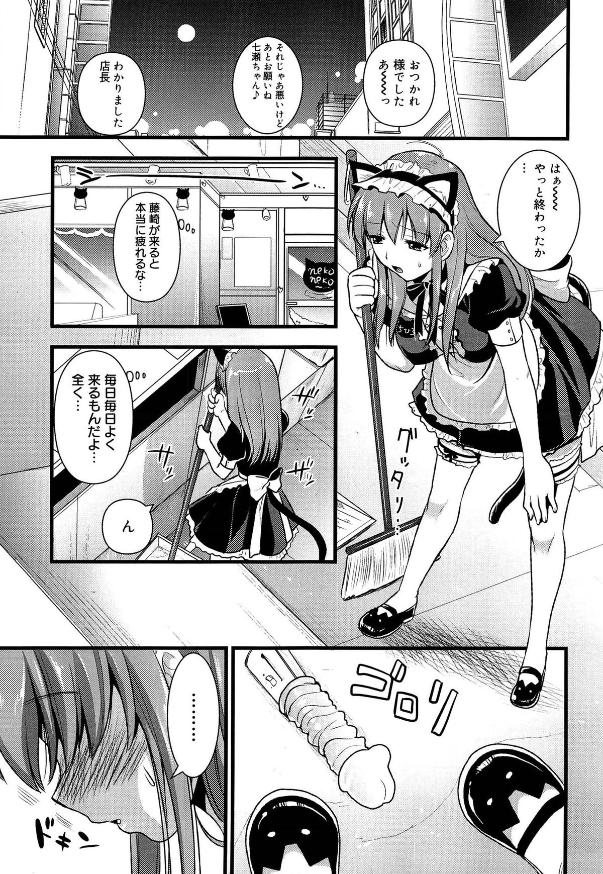 [Kojima Saya] Tsundere M Maid page 14 full