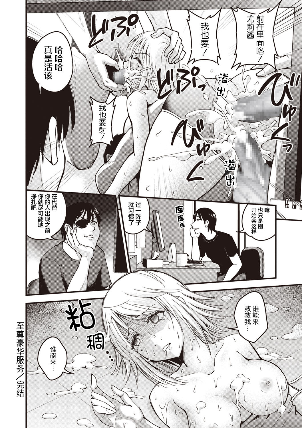 [Yomoyama Akira] Premium Service (COMIC Masyo 2019-08) [Chinese] [熊崎玉子汉化组] [Digital] page 22 full