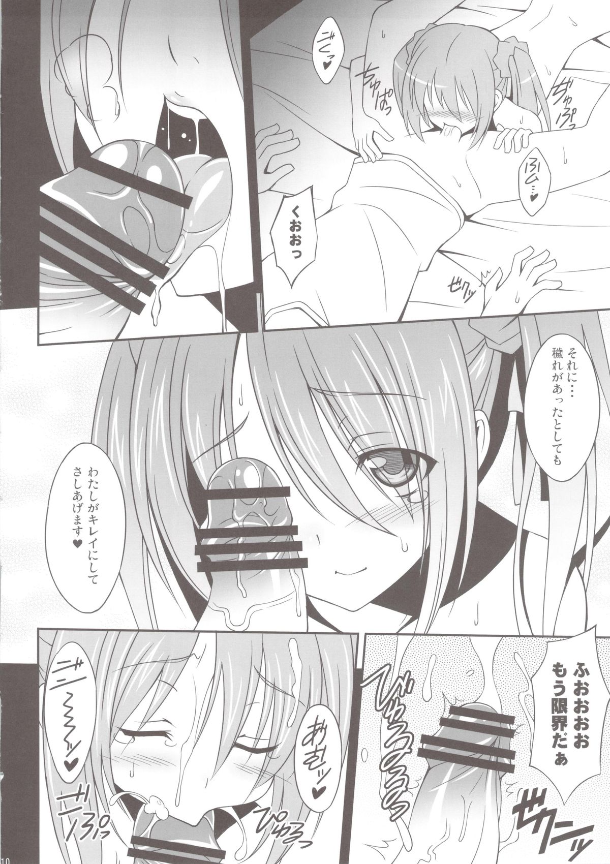 (SC57) [LemonMaiden (Aoi Masami)] Saru Shiki! (Oda Nobuna no Yabou) page 10 full