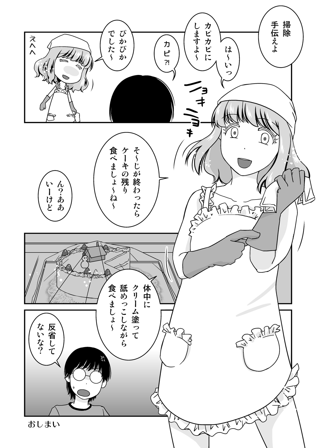 [321go (543)] Go Kitai do ~ Ri desu yo! page 30 full