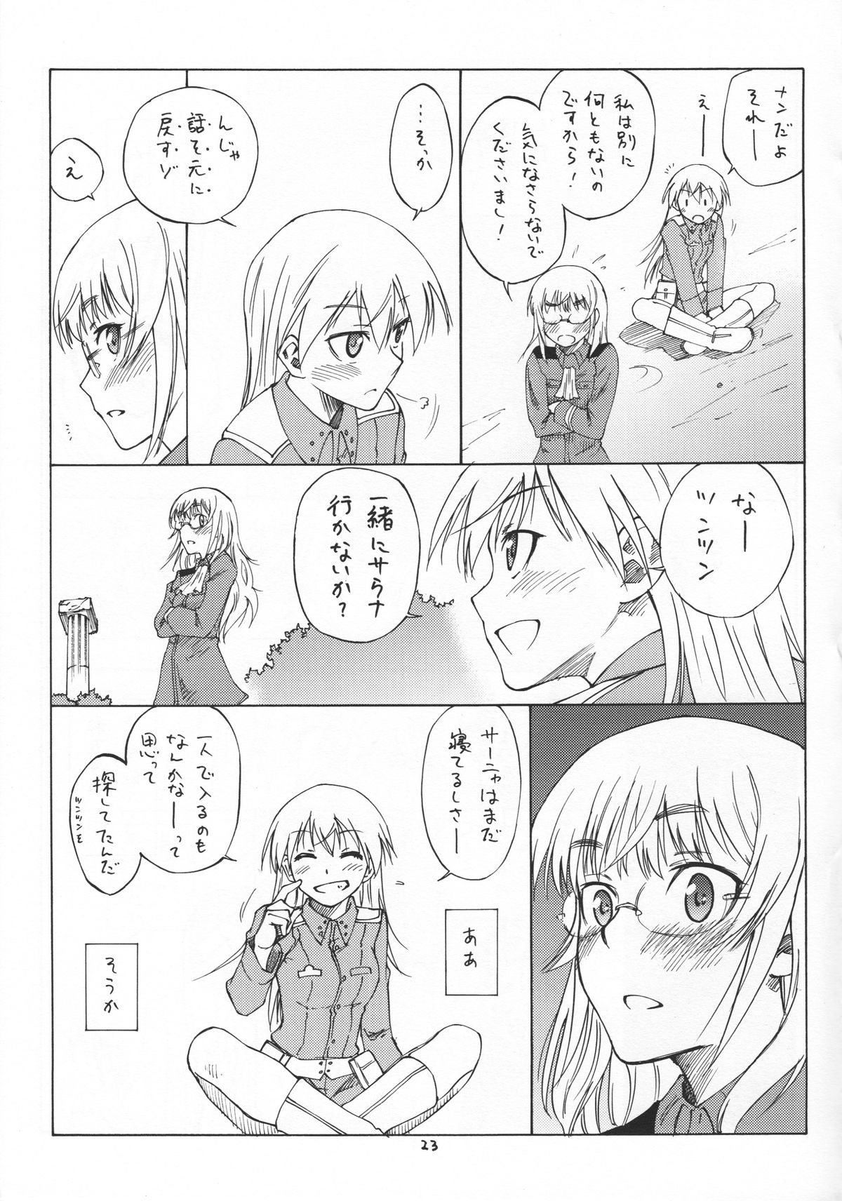 (C81) [real (As-Special)] Bluesprite (Strike Witches) page 23 full