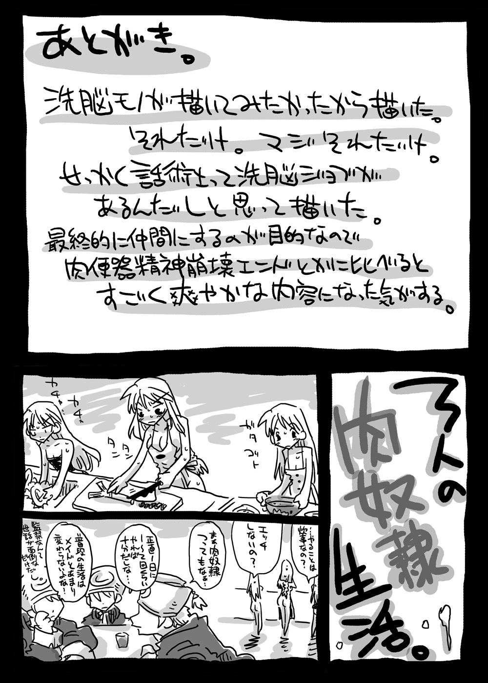 [Amahara Teikoku (Amahara)] Saimin Kishi (Final Fantasy Tactics) page 26 full