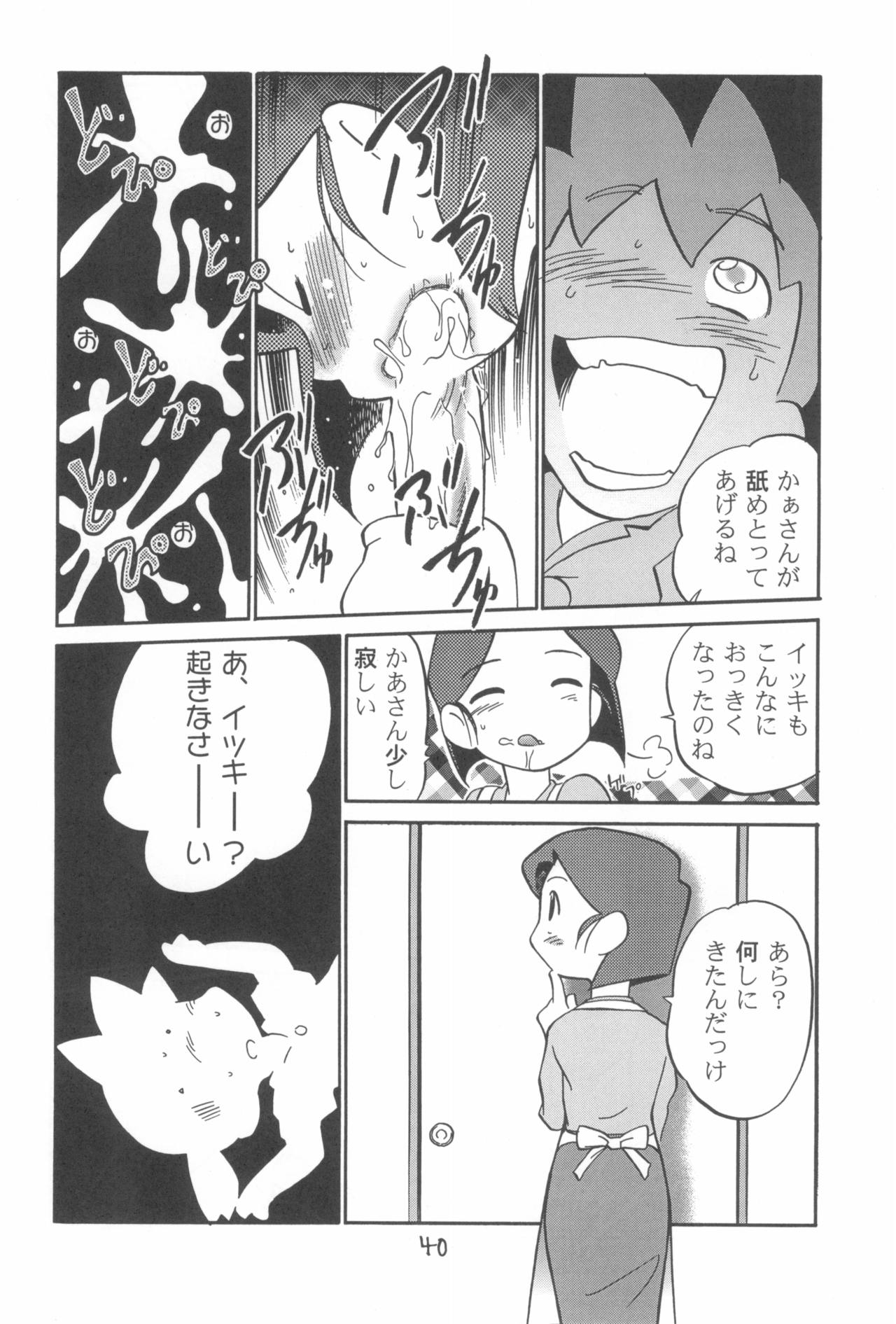 (C58) [CHROMATIC-ROOM (Maka Fushigi)] Dame Force!! (Medarot) page 40 full