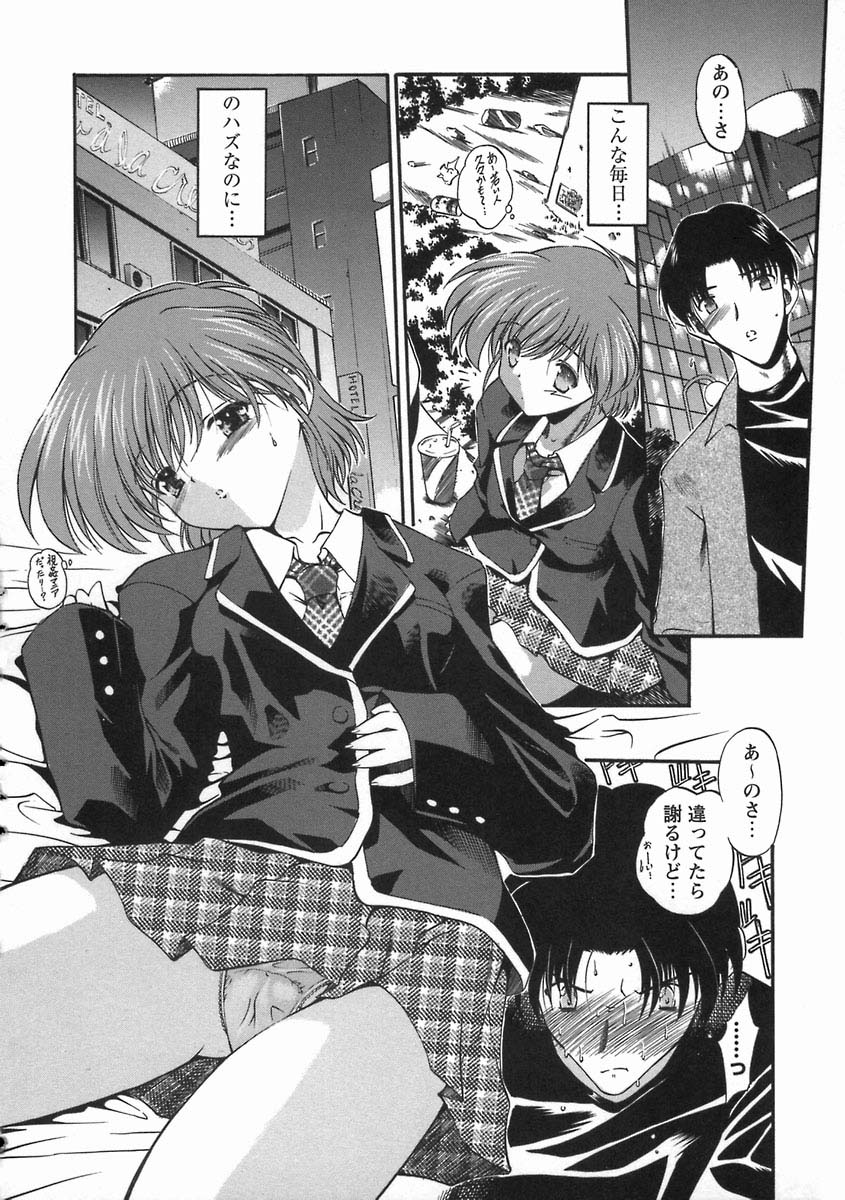 [Noraneko Nagaya] Nureiro no Junjou page 12 full