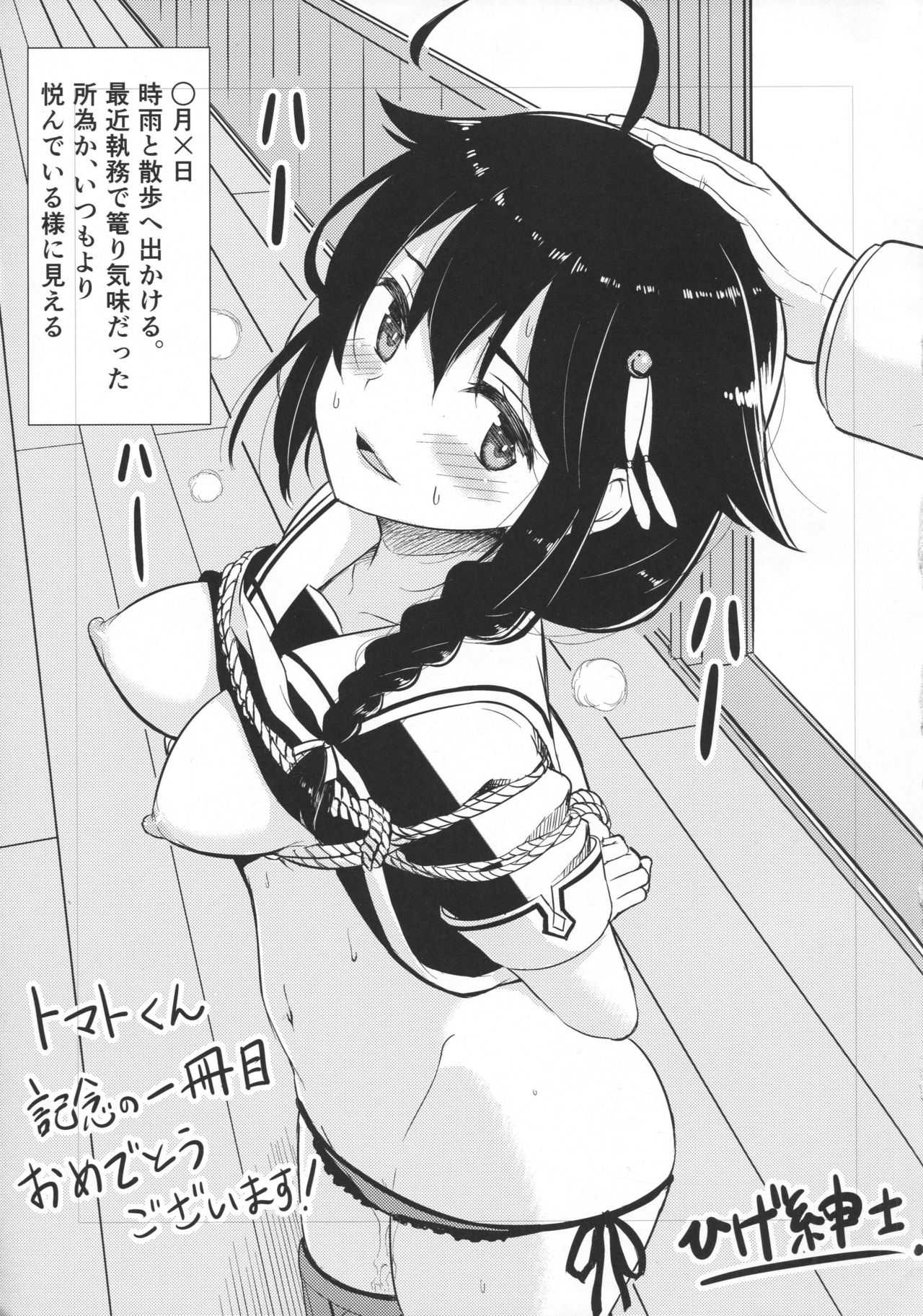 (C91) [Yaki Tomahawk Steak (Yaki Tomato)] Uchi no Wanko no Choukyou Nisshi (Kantai Collection -KanColle-) page 32 full