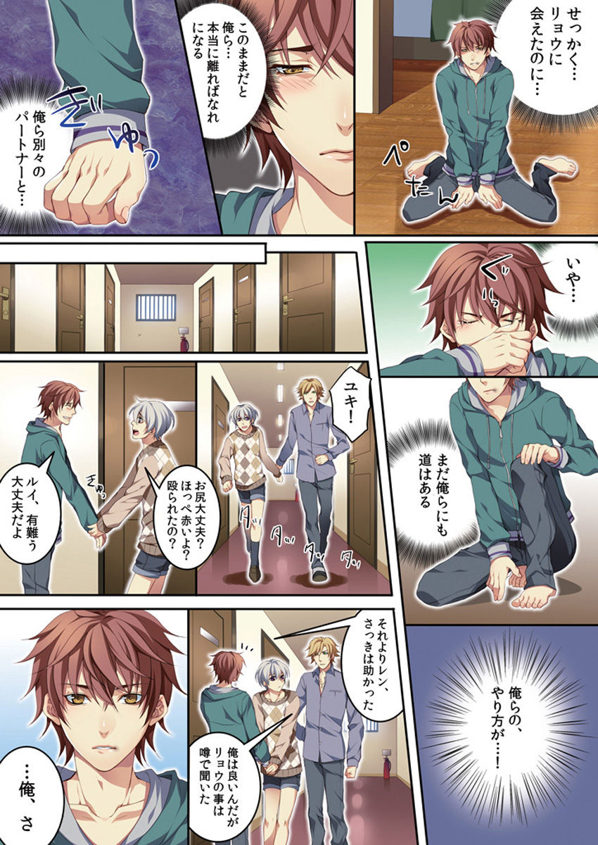 [Kairi] Osu ♂ mama ~ Ninshin Deki Chatta ore [Digital] page 51 full