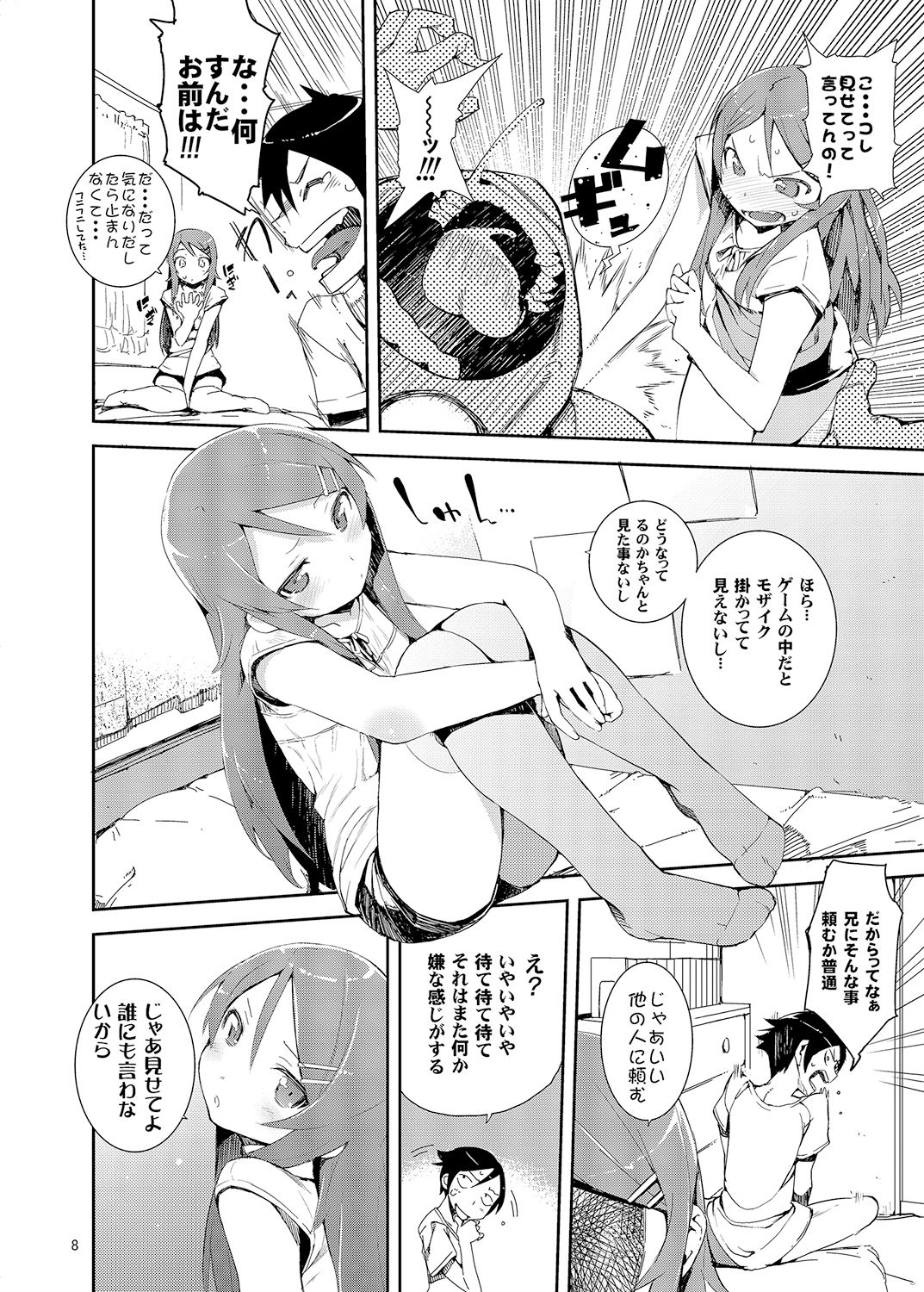 [Hyoco Road (Hyocorou)] O, Ore no Imouto gaa Soushuuhen Kai (Ore no Imouto ga Konna ni Kawaii Wake ga Nai) [Digital] page 7 full