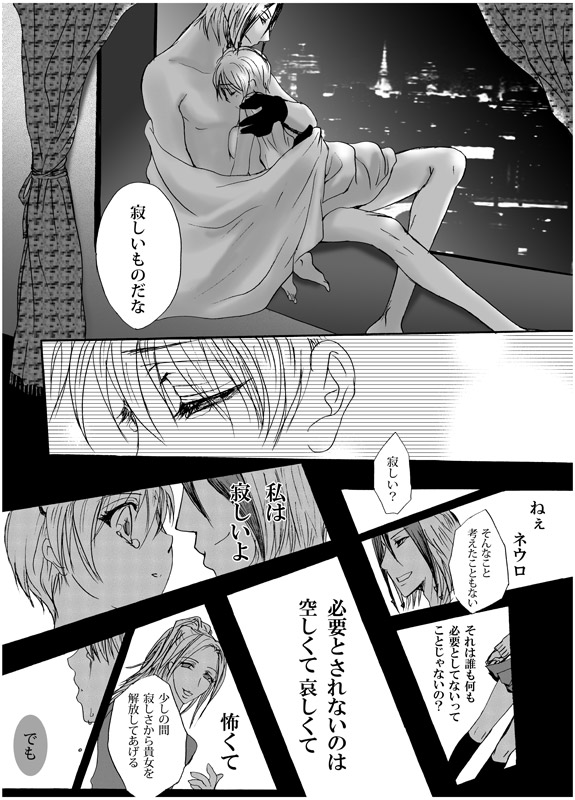 [Pakupikubon (Naizou Chimuko)] Boukyaku Renai (Majin Tantei Nougami Neuro) page 20 full