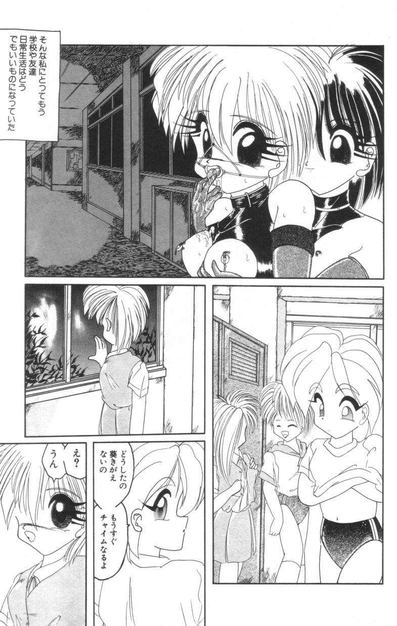 [Parachute Butai] Shinshi Hosha page 59 full
