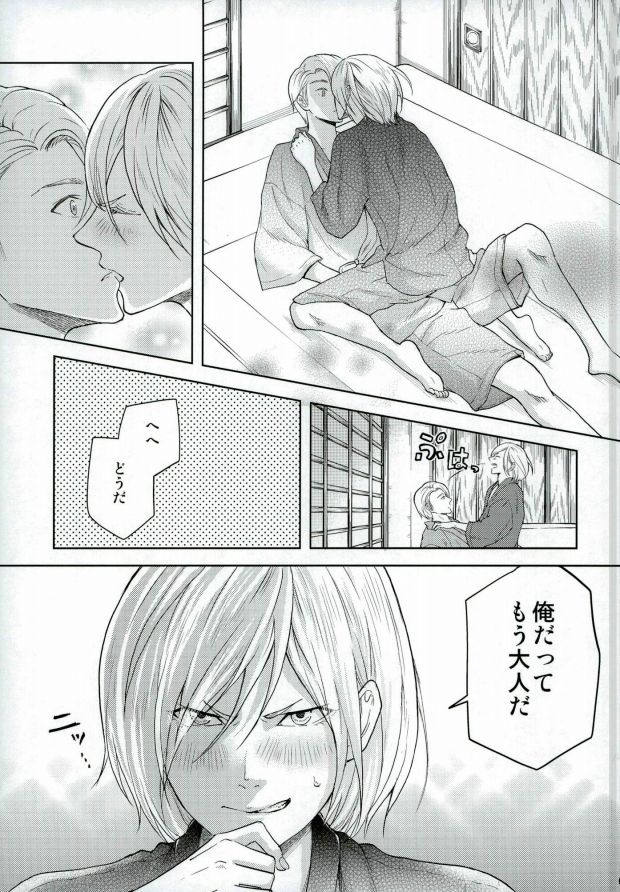 (C91) [APOLLO, transcosmos (JIRO, Yamada)] Eros!!! on Victor (Yuri on Ice) page 6 full