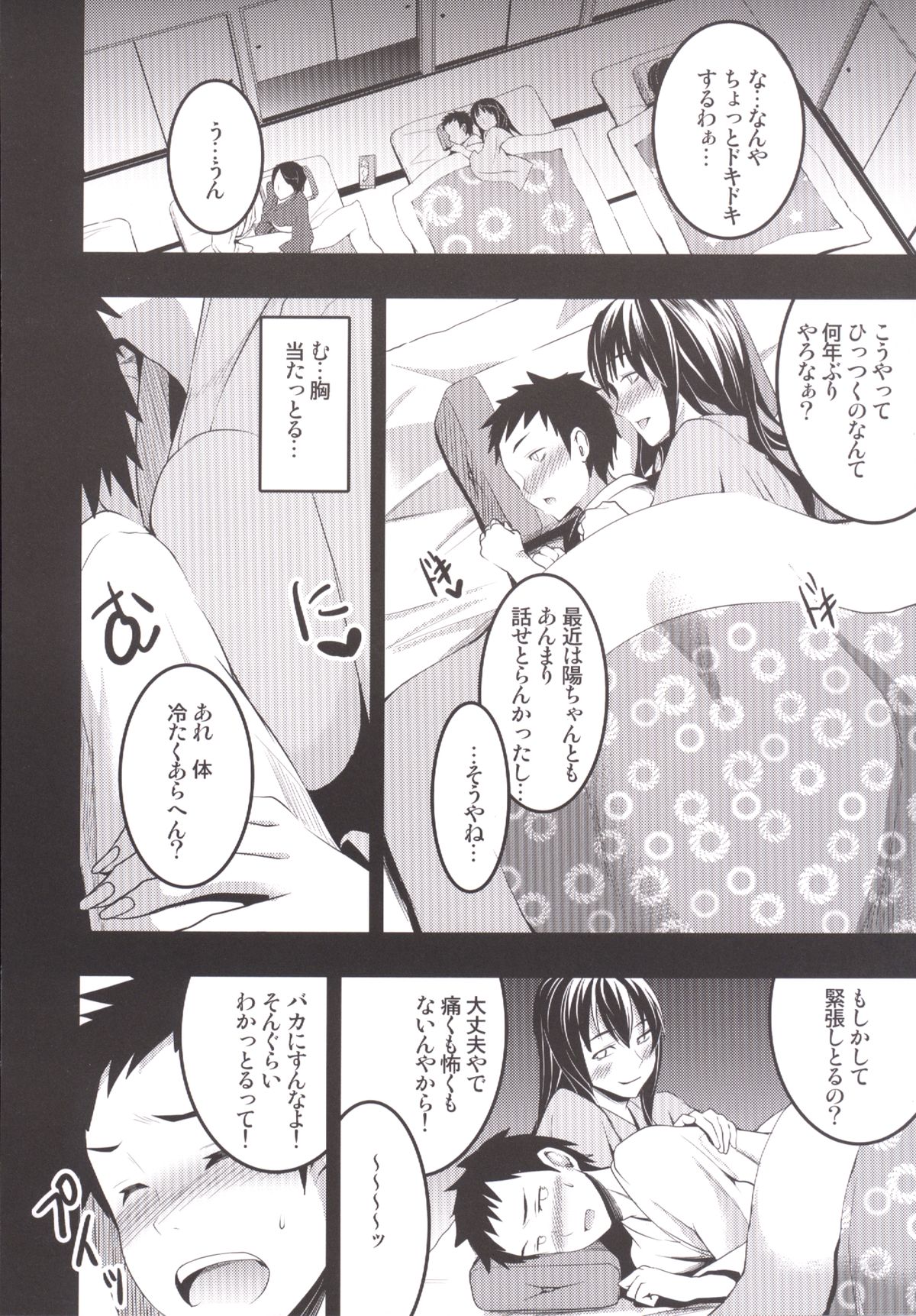 [Otabe Dynamites (Otabe Sakura)] Mukashi Ecchi Soushuuhen [Digital] page 45 full