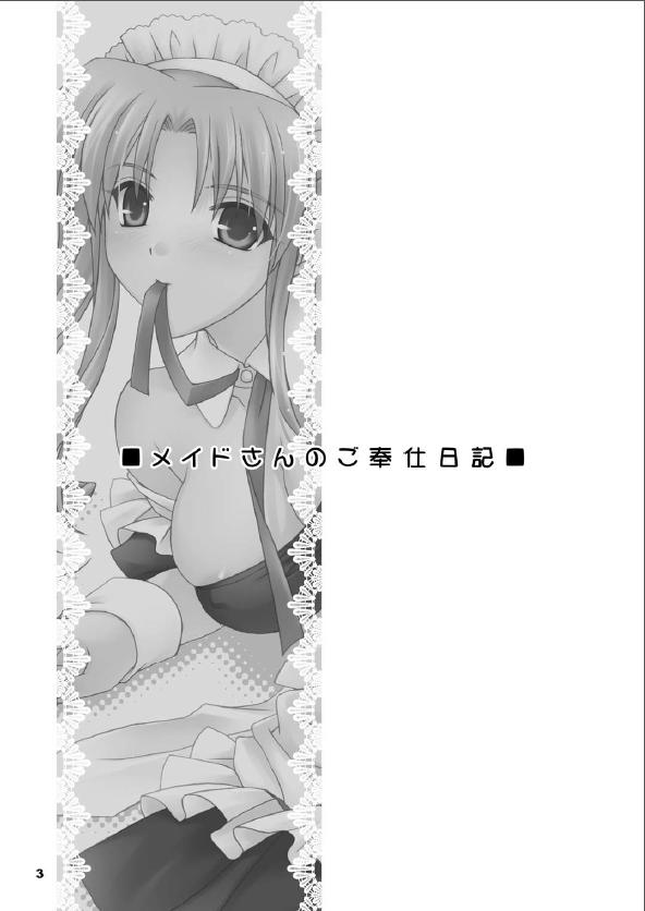 (C70) [SIDE EFFECTS (Saeki Hokuto)] Maid-san no Gohoushi Nikki page 2 full