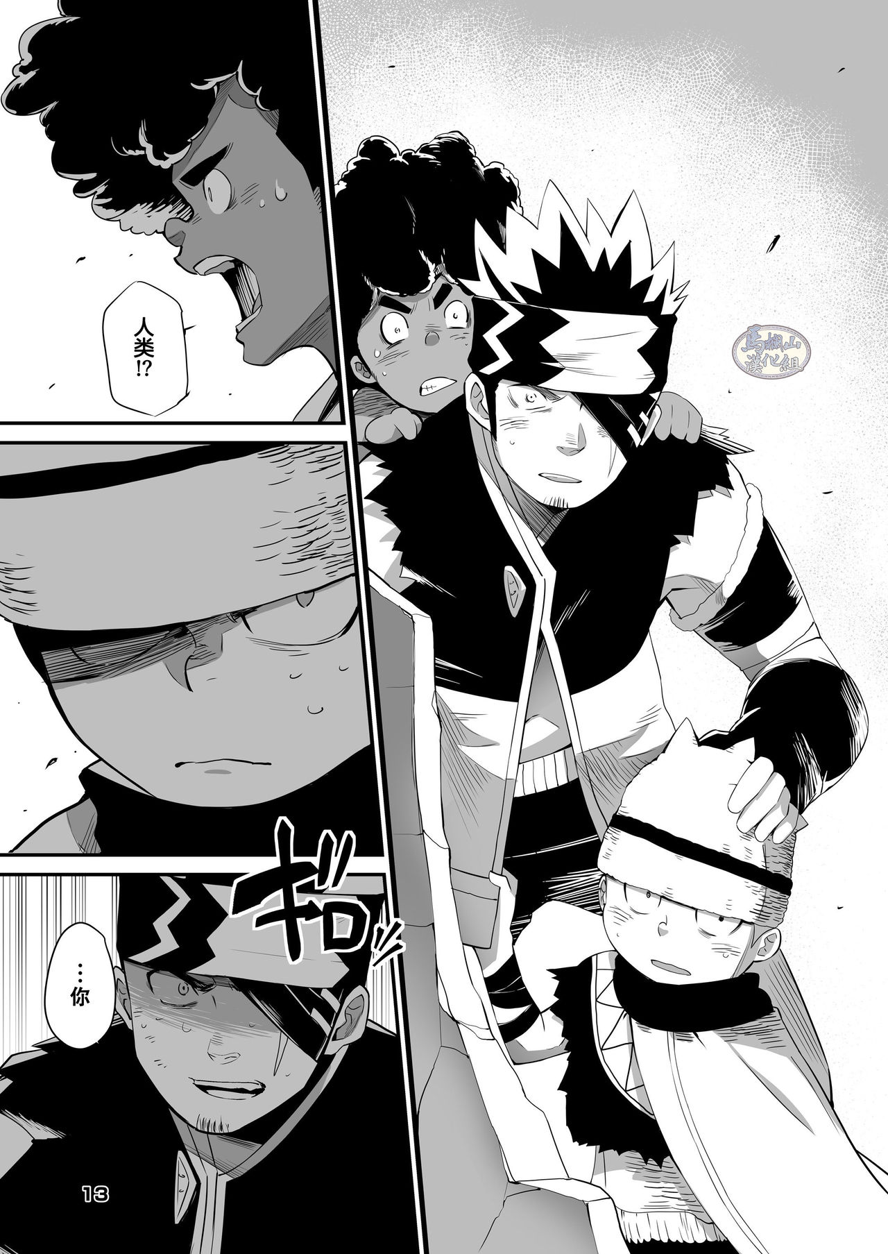 [Φ:STORAGE (Fai)] Shuuetsu! Heroes [Chinese] [马栏山汉化组][Digital] page 13 full