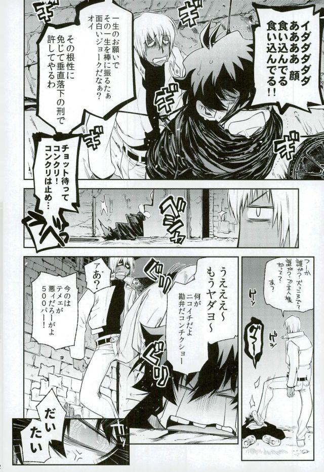 (SC2016 Summer) [HR-ST (Taira)] Mate o Oboeta boku no Banken. (Kekkai Sensen) page 11 full
