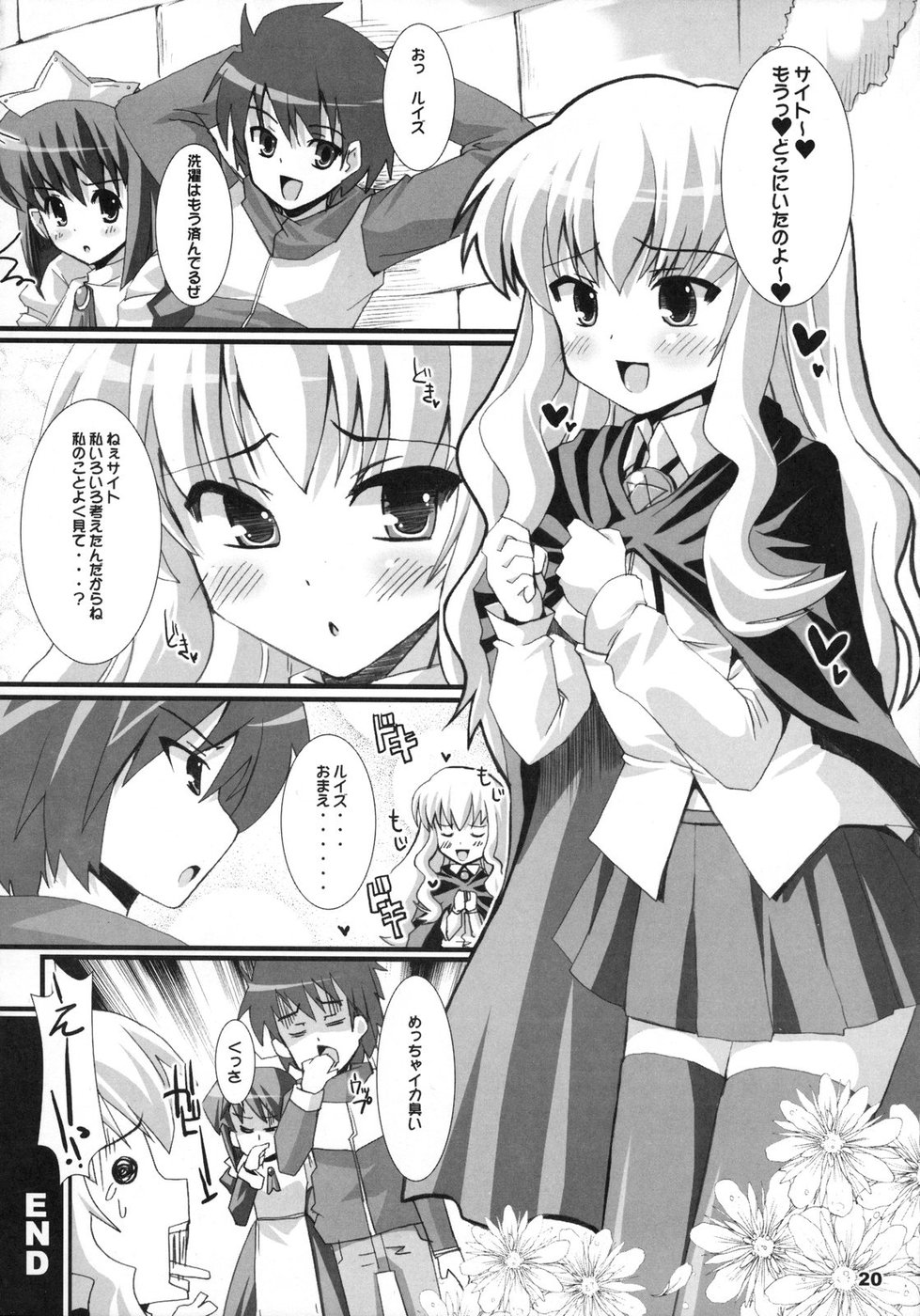 [Kurubushi-kai (Shinshin)] Zero Kyori Shageki (Zero no Tsukaima) page 20 full