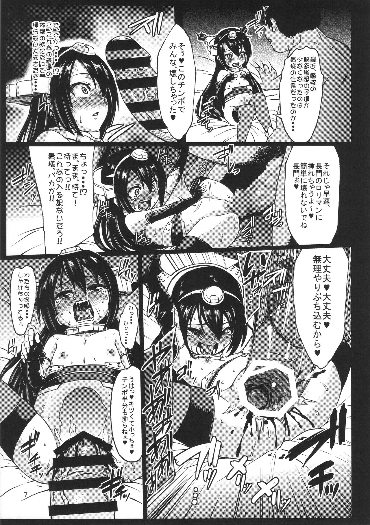 (C91) [Aodouhu (Neromashin)] Omake no Matome + α (Various) page 8 full