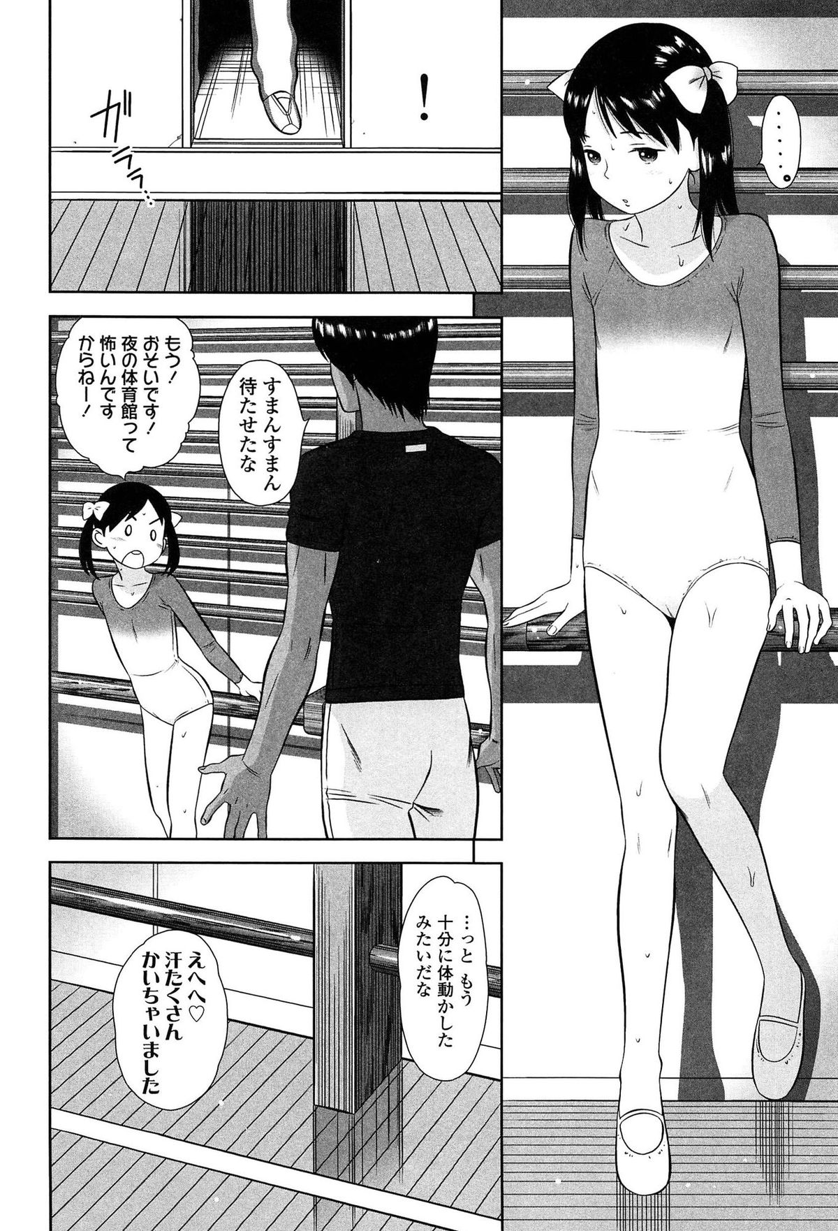 [MOLOKONOMI] Shicha Yadayo 2 page 56 full