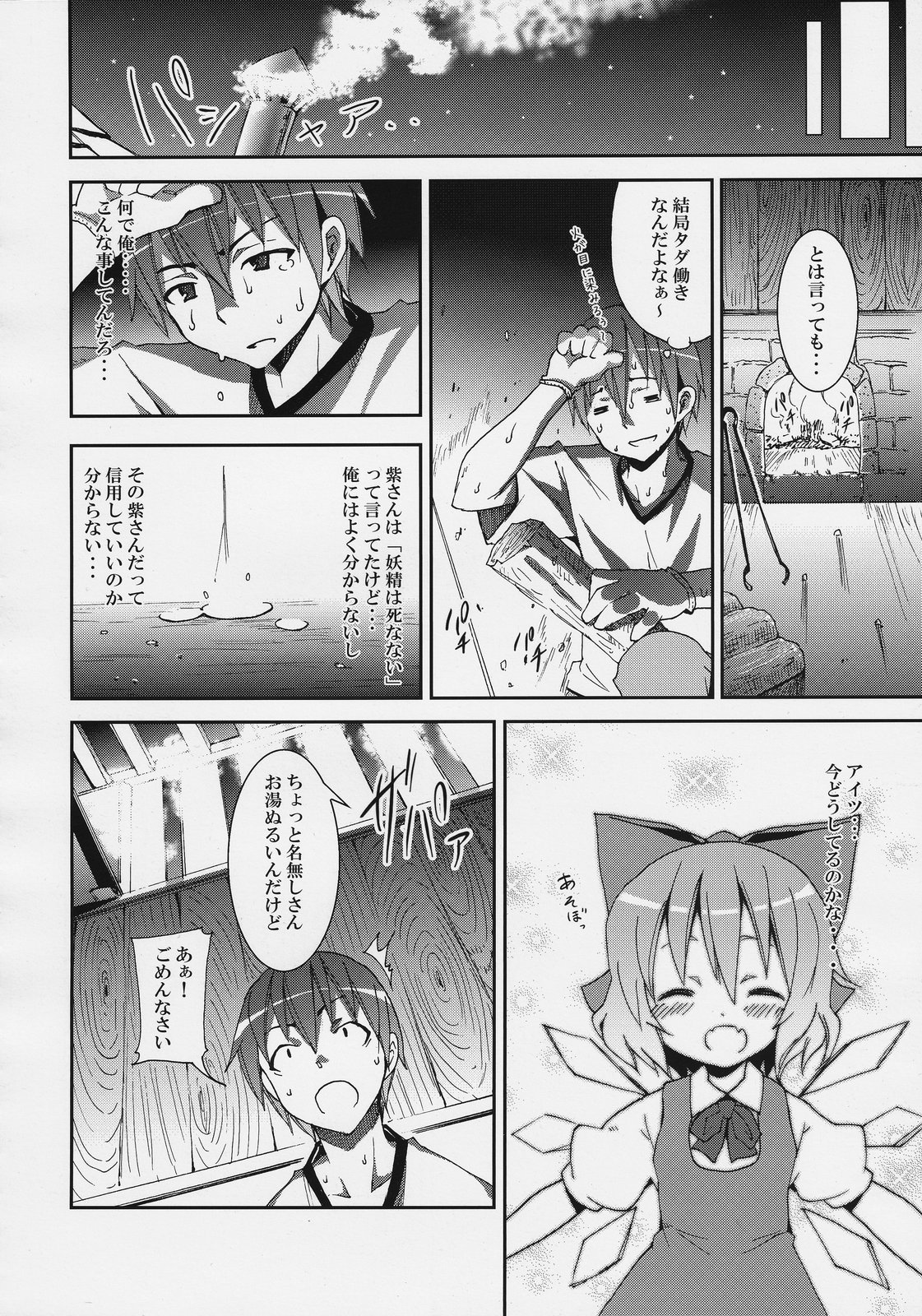 (C77) [Nounai Kanojo (Kishiri Toworu)] Hakurei Jinja no Reimu-san (Touhou Project) page 12 full