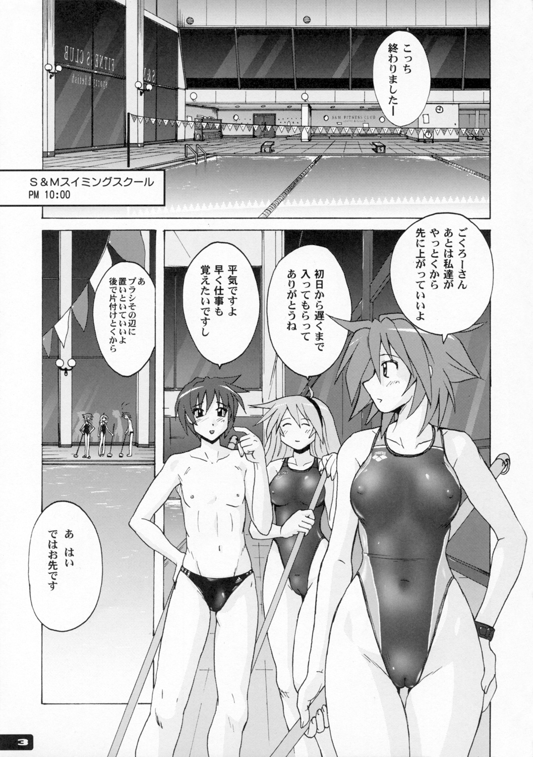 (C72) [Nyanko Batake (Murasaki Nyaa)] Pitapita Kyouei Mizugi 2 page 2 full